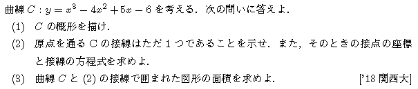 問題 76 問題画像