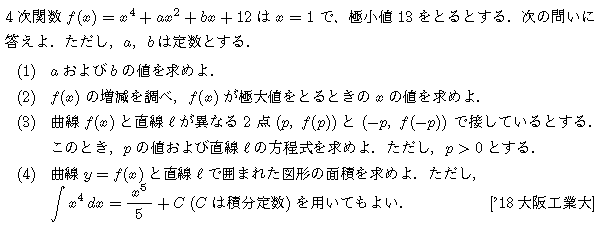 問題 77 問題画像