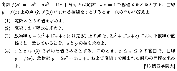 問題 78 問題画像