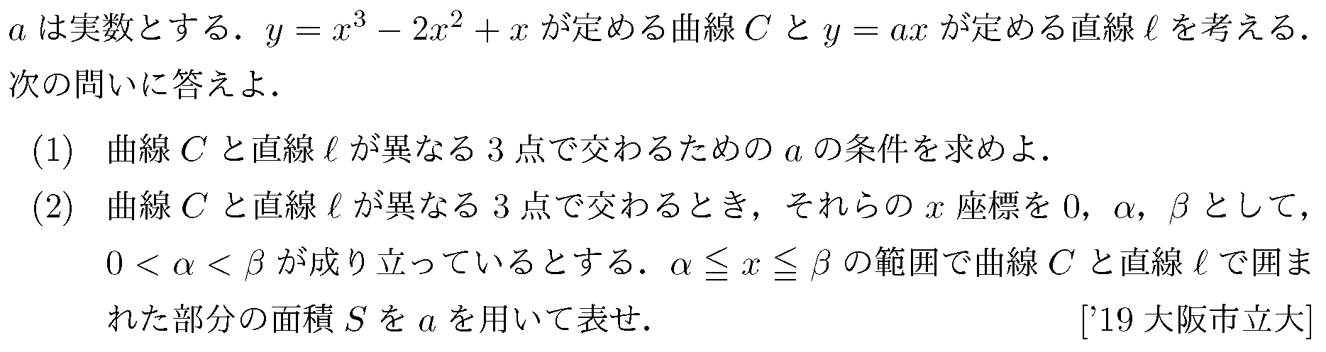 問題 79 問題画像