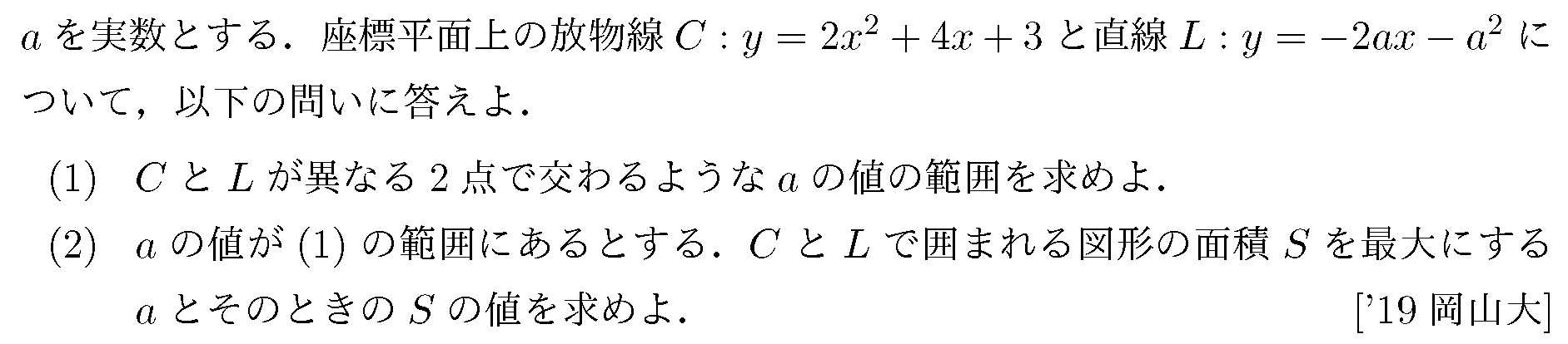 問題 80 問題画像