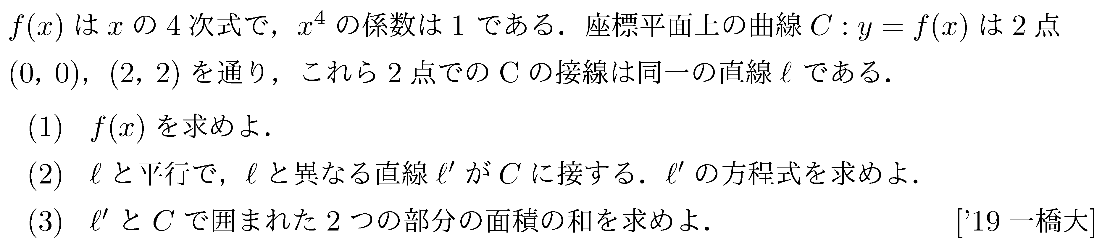問題 82 問題画像
