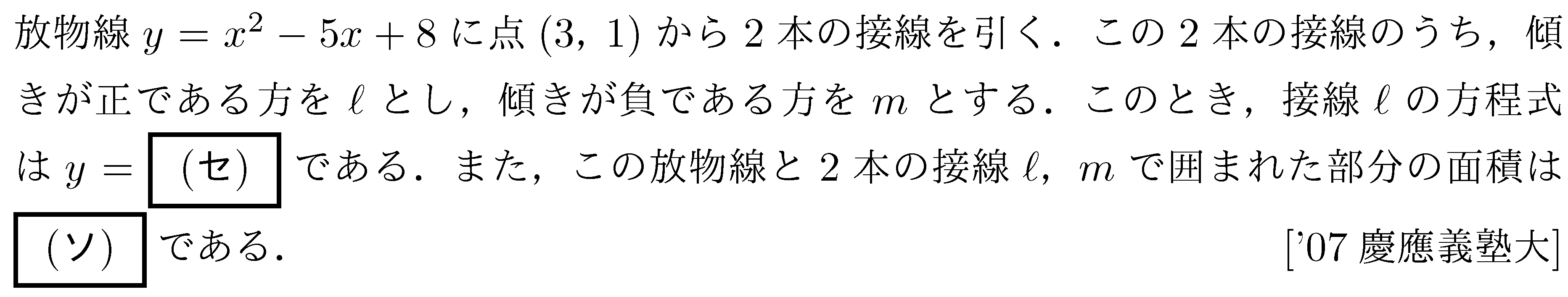 問題 83 問題画像