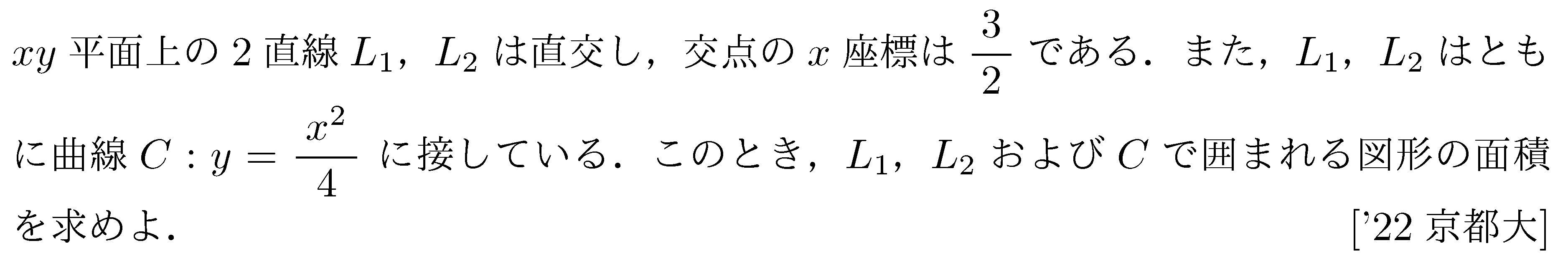 問題 87 問題画像