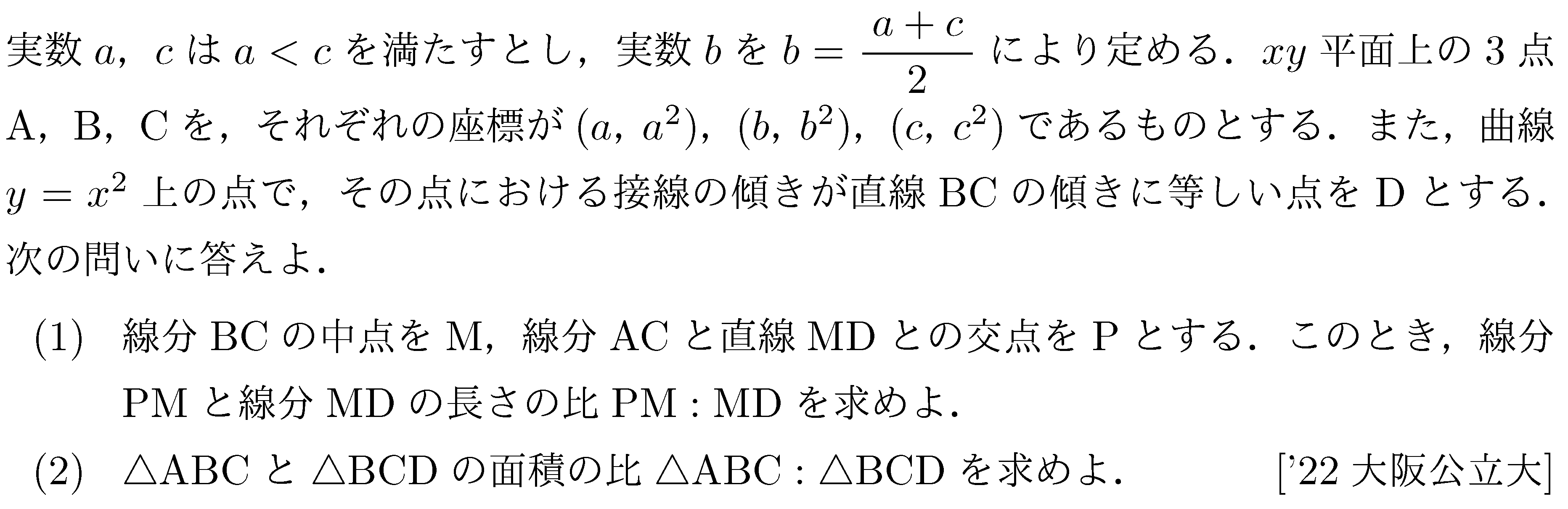 問題 89 問題画像