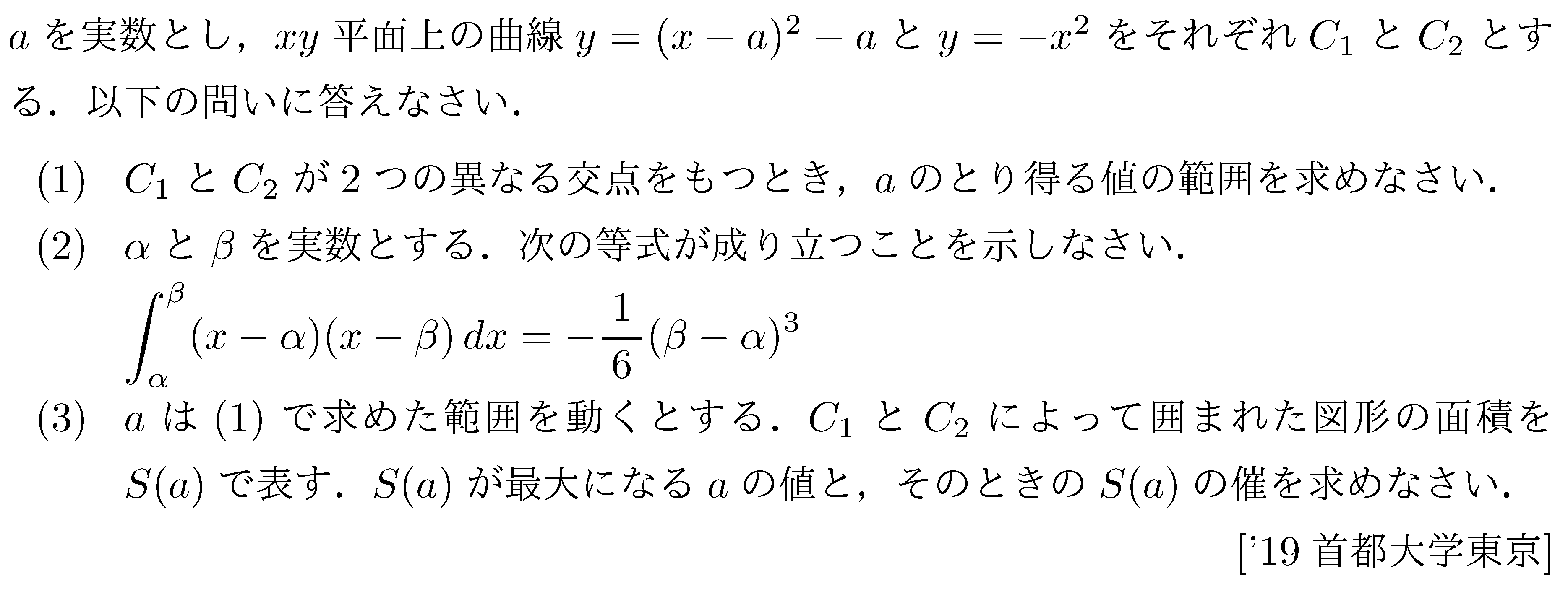 問題 93 問題画像
