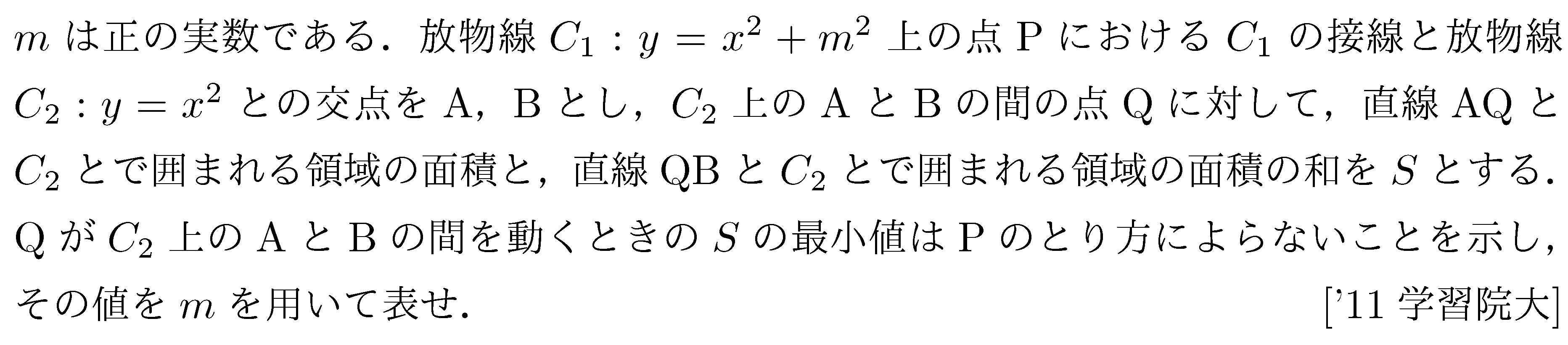 問題 94 問題画像