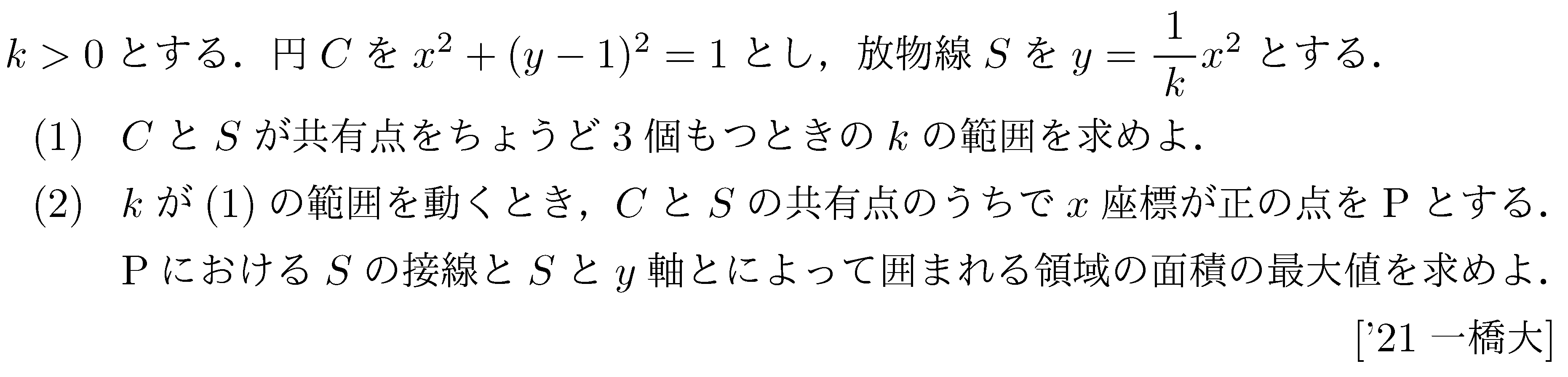 問題 95 問題画像