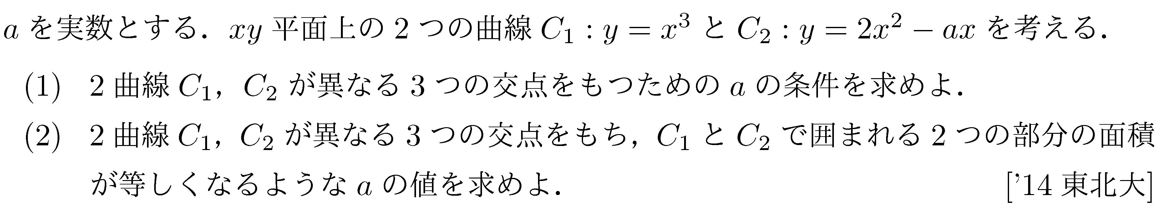 問題 96 問題画像