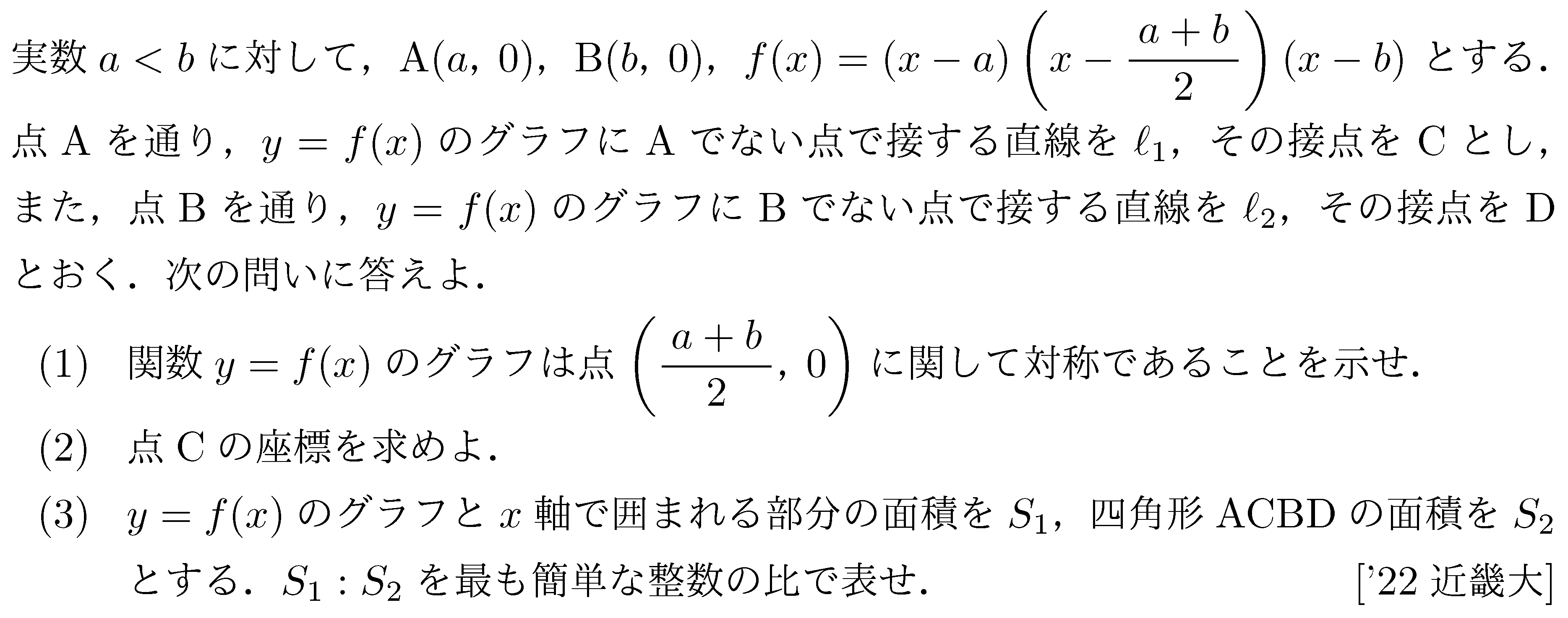 問題 97 問題画像