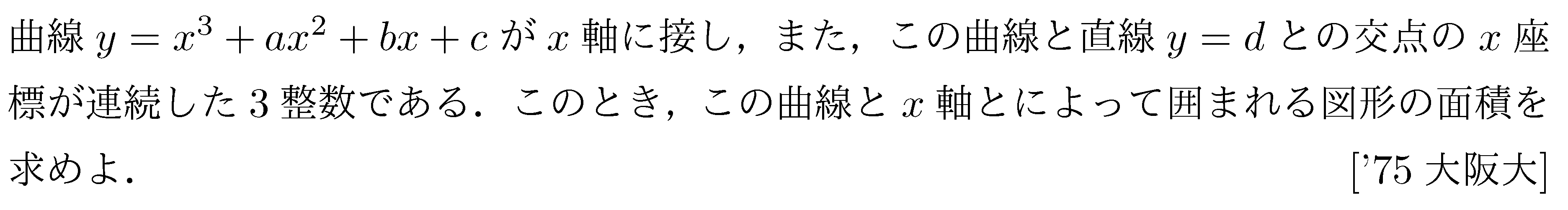 問題 98 問題画像