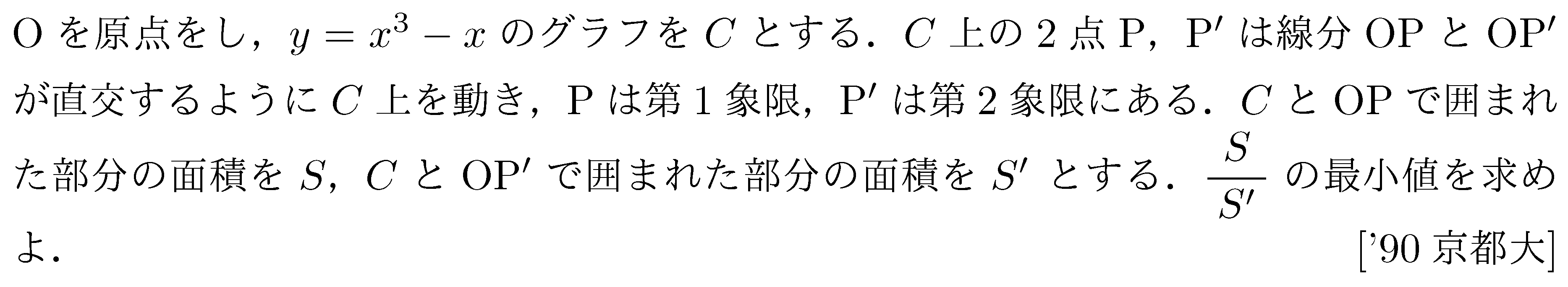 問題 100 問題画像