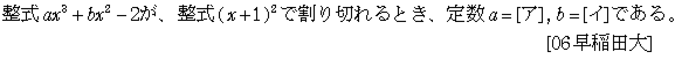 問題 7 問題画像