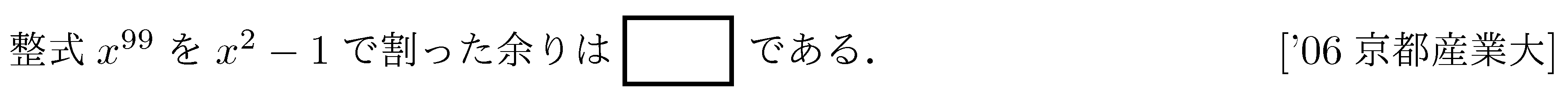 問題 8 問題画像