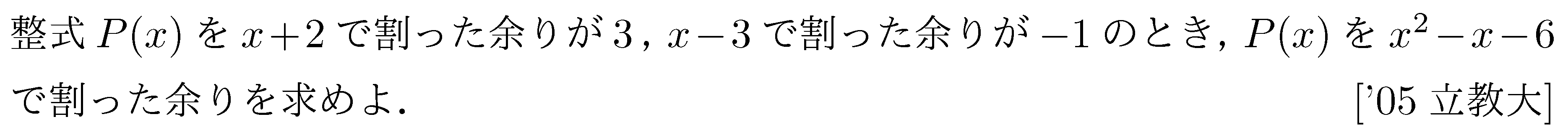 問題 9 問題画像