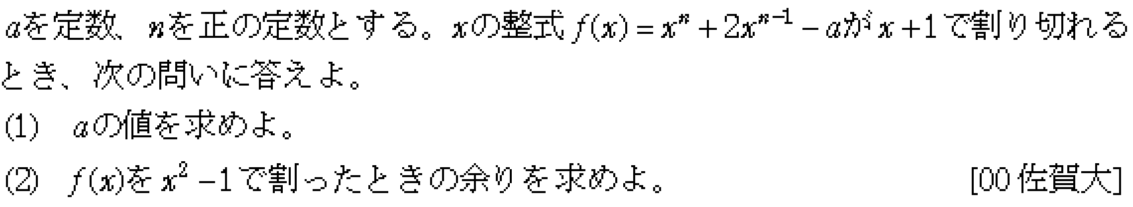 問題 10 問題画像