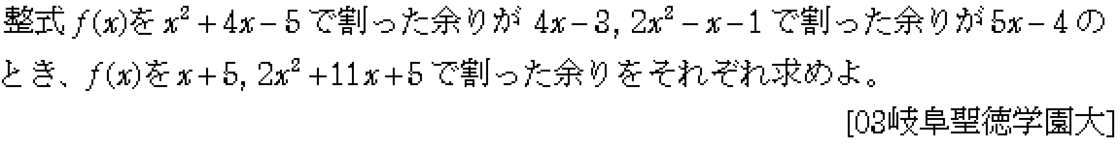 問題 11 問題画像