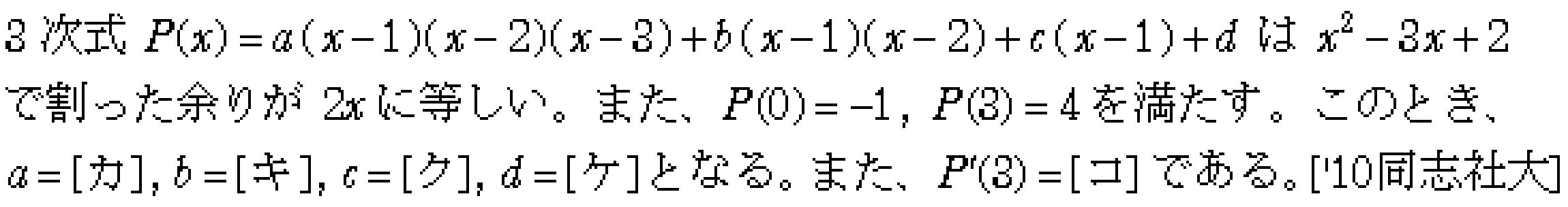 問題 19 問題画像