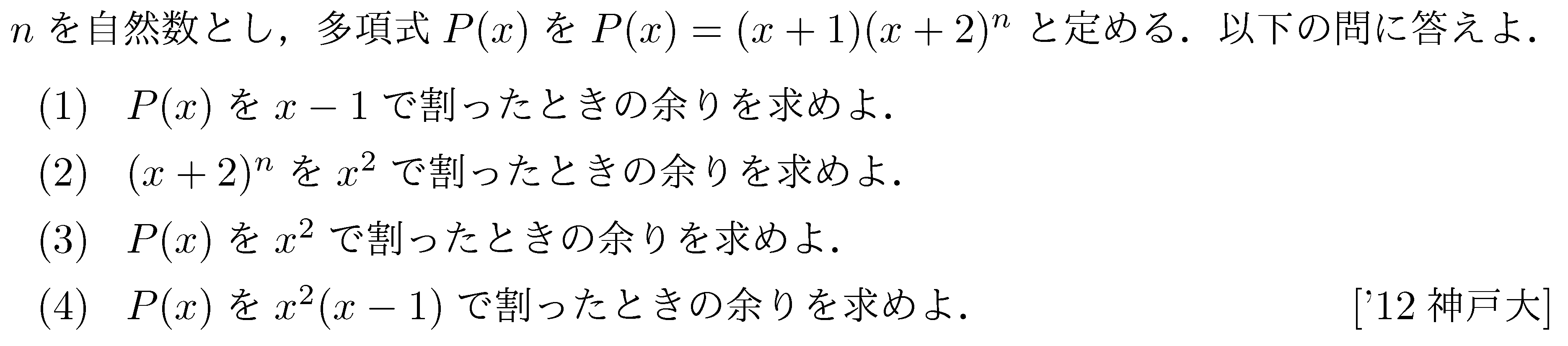 問題 22 問題画像