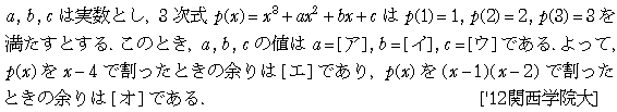 問題 23 問題画像