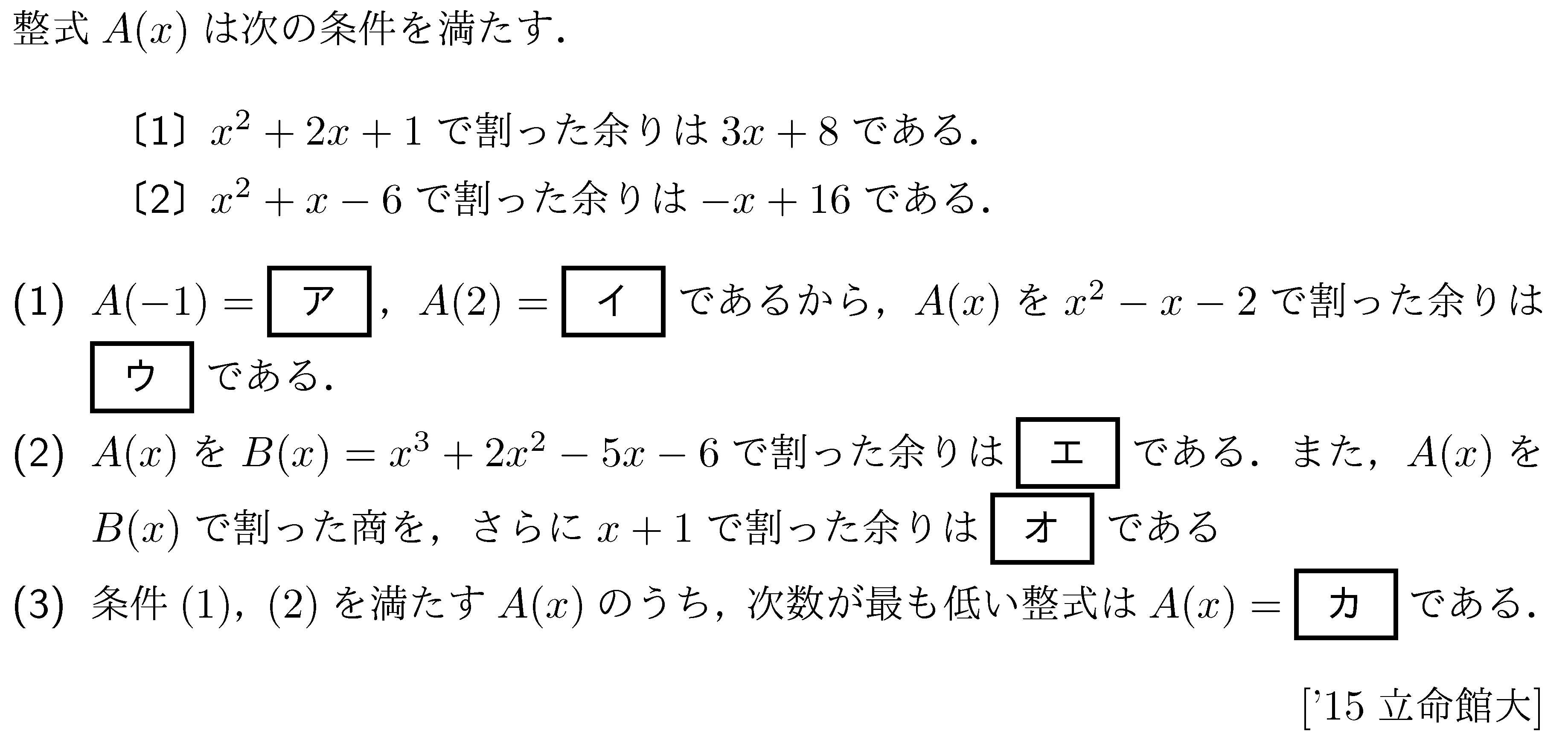 問題 24 問題画像
