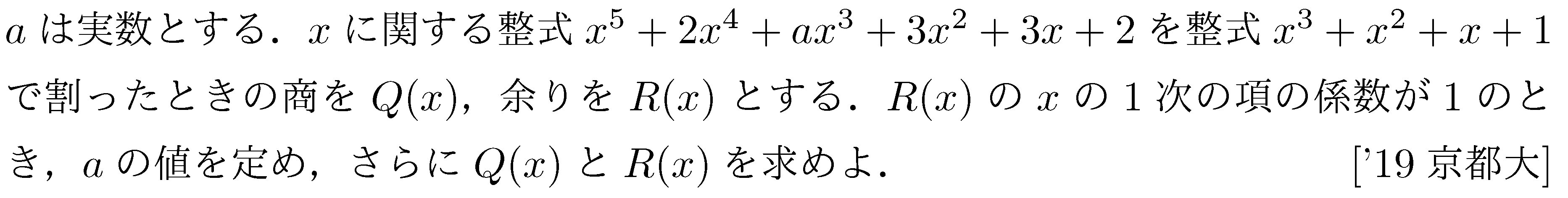問題 26 問題画像
