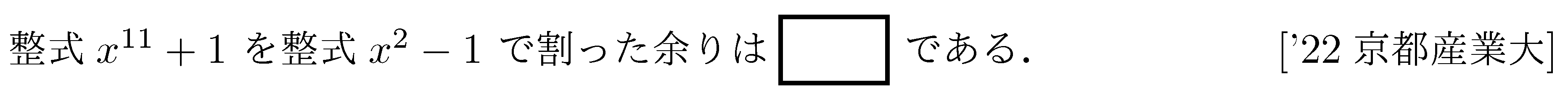 問題 30 問題画像