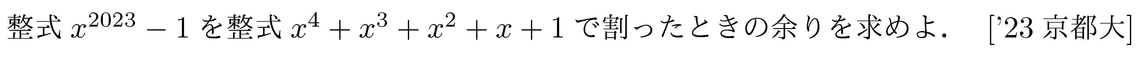 問題 33 問題画像