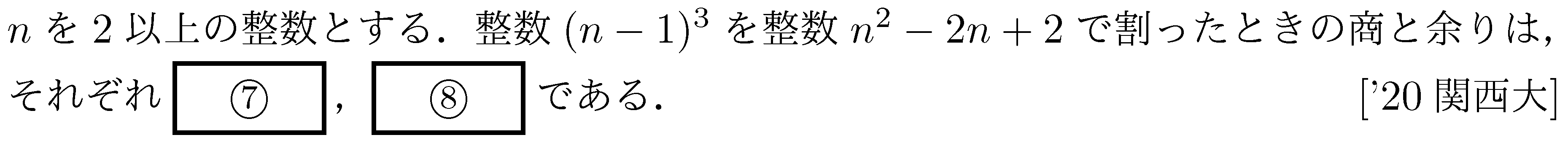 問題 35 問題画像