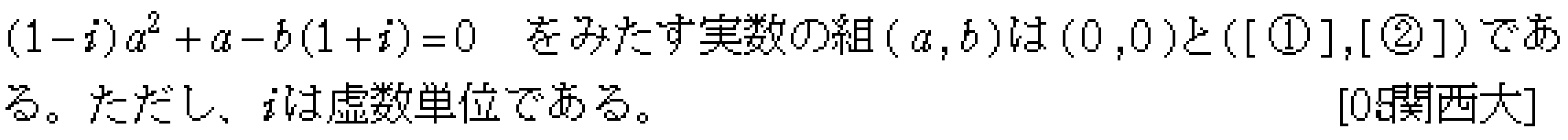 問題 1 問題画像
