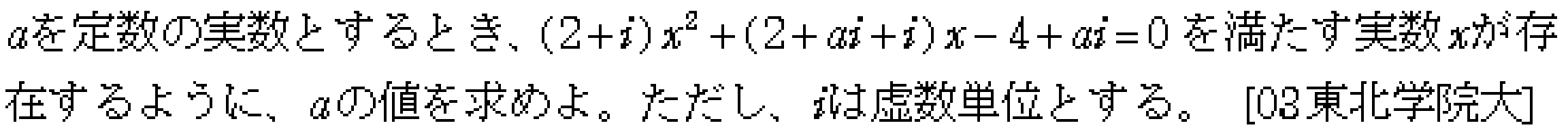問題 3 問題画像