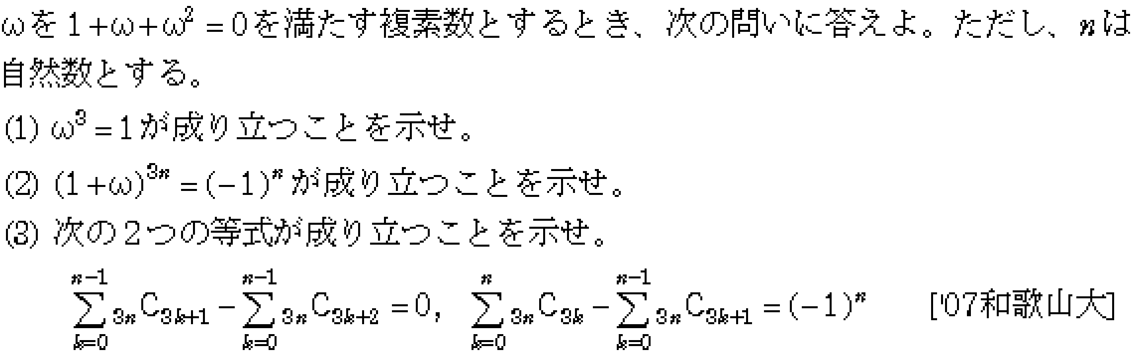 問題 6 問題画像
