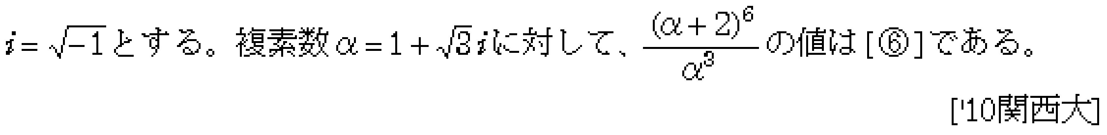 問題 8 問題画像