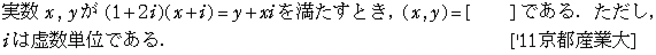 問題 9 問題画像