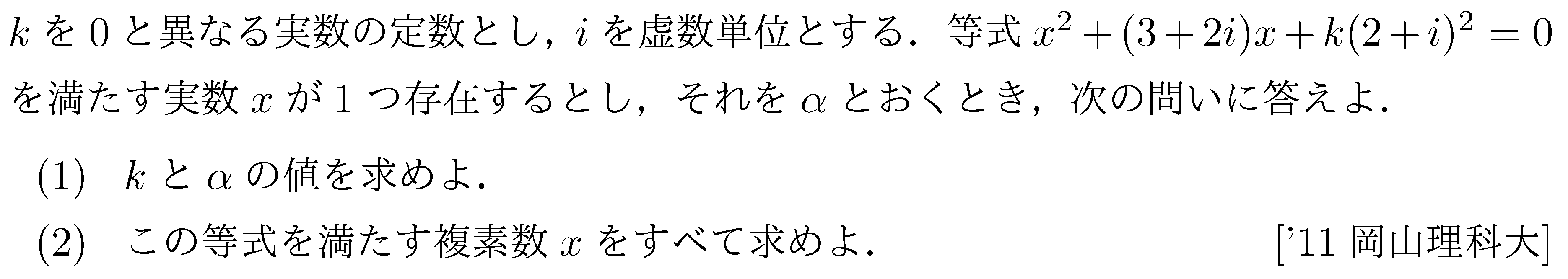 問題 13 問題画像