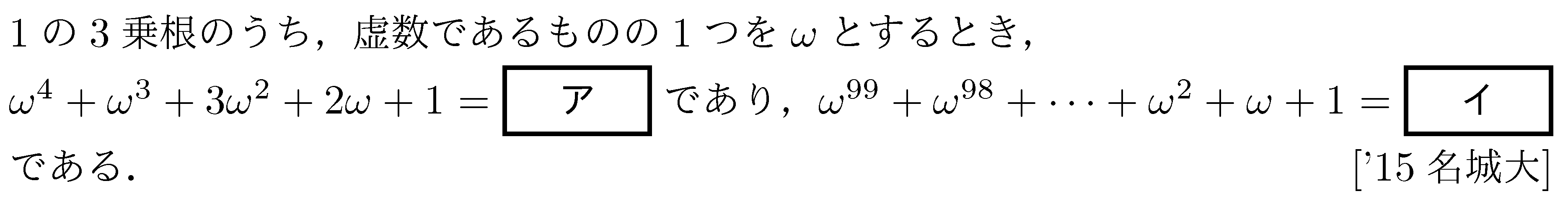 問題 14 問題画像