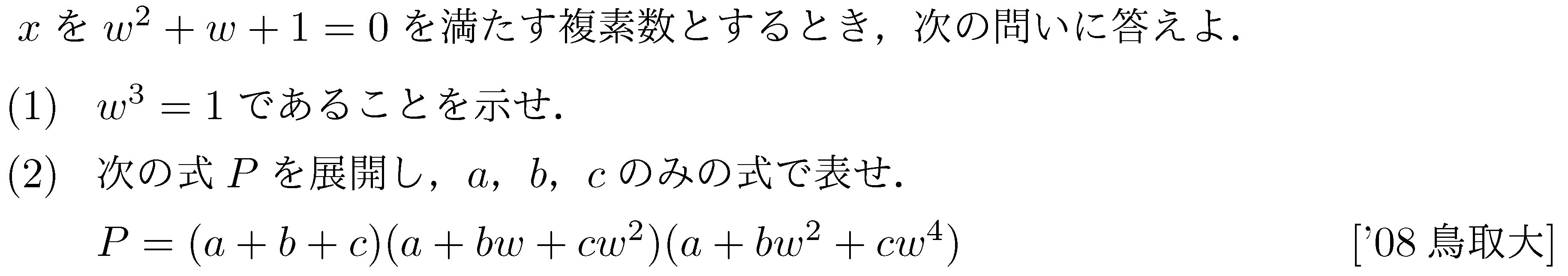 問題 15 問題画像