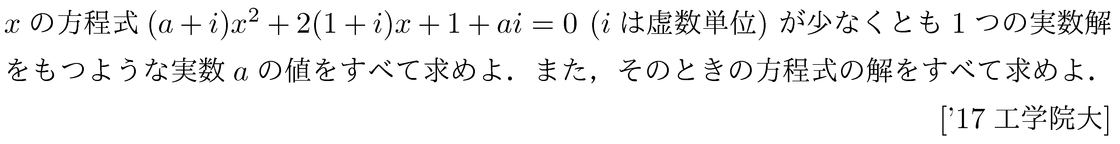 問題 16 問題画像