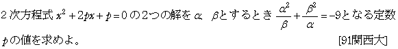 問題 2 問題画像