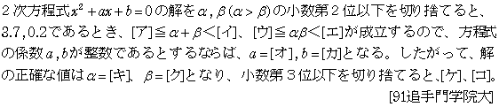 問題 3 問題画像