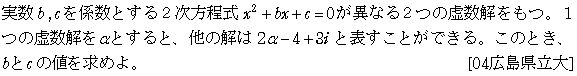 問題 7 問題画像