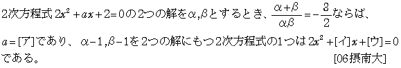 問題 8 問題画像