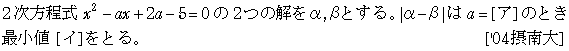 問題 9 問題画像