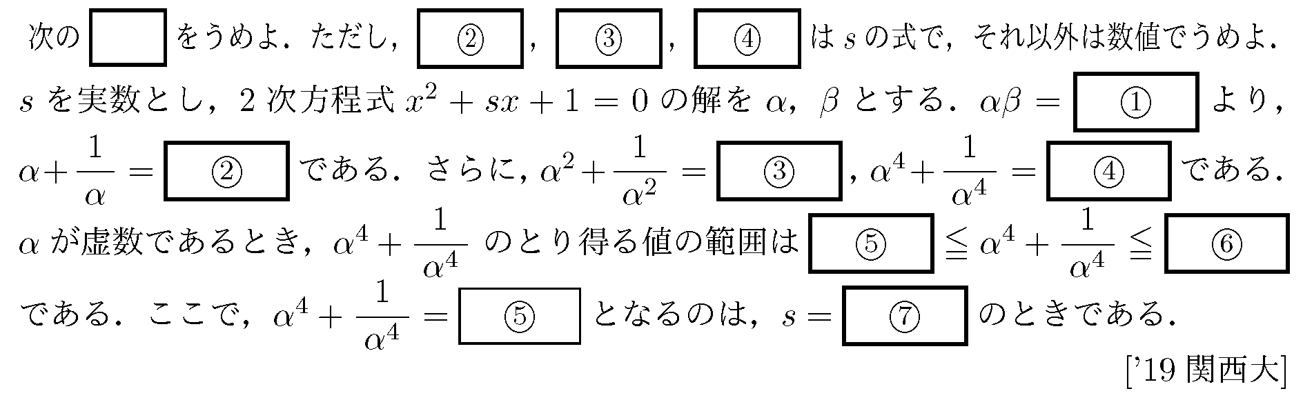 問題 13 問題画像