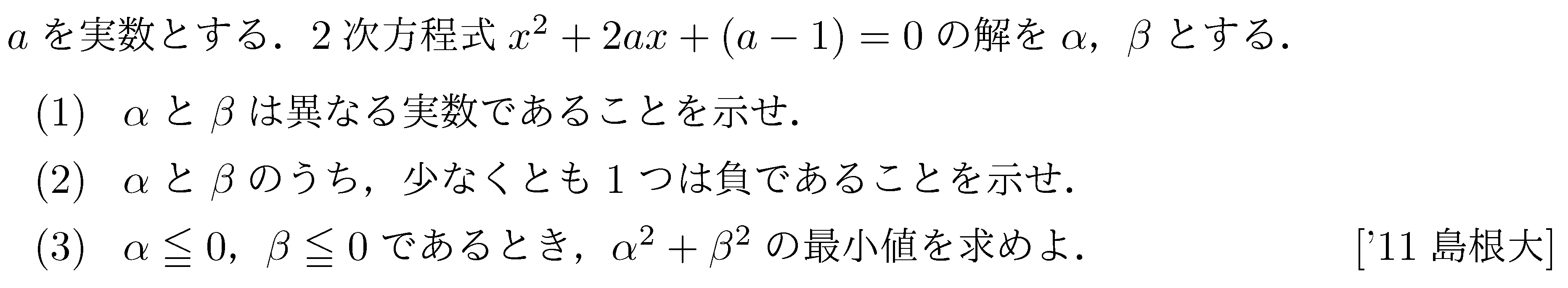 問題 15 問題画像