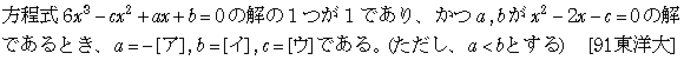 問題 1 問題画像