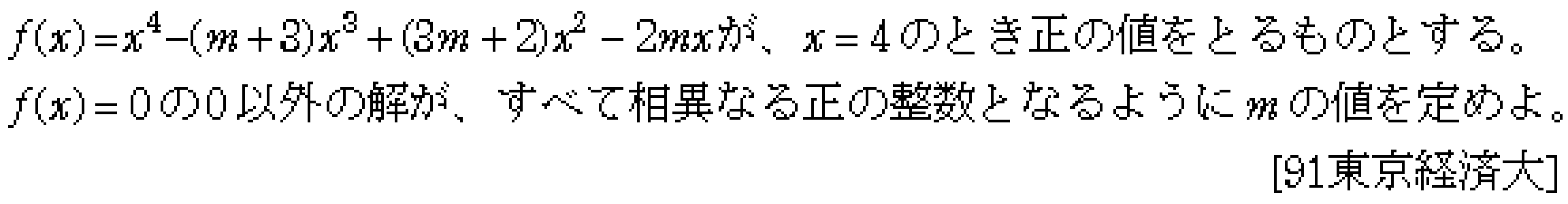 問題 2 問題画像