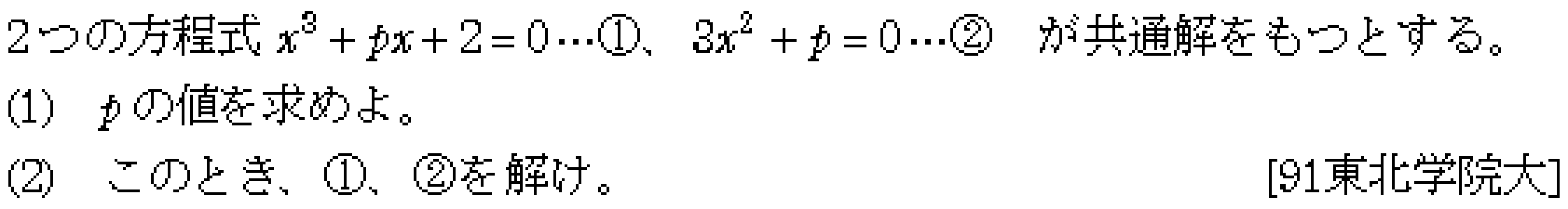 問題 3 問題画像