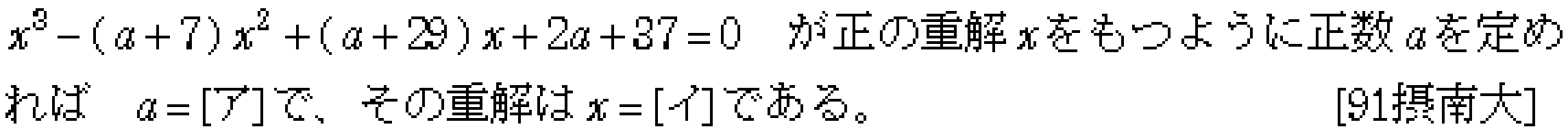 問題 4 問題画像