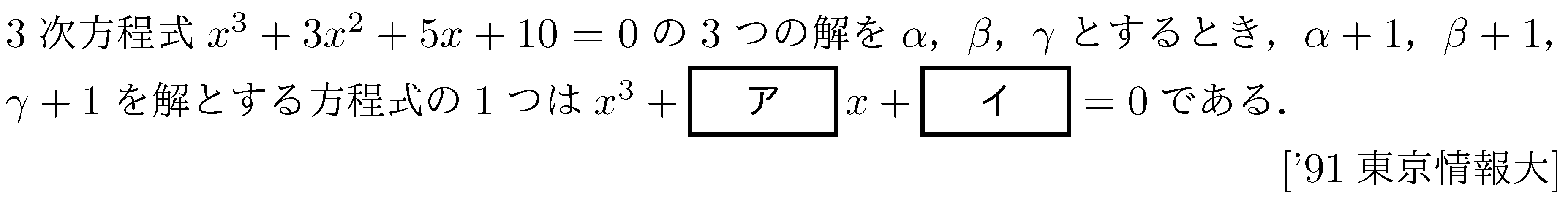 問題 6 問題画像